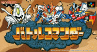 Battle Commander Super Famicom JP box art